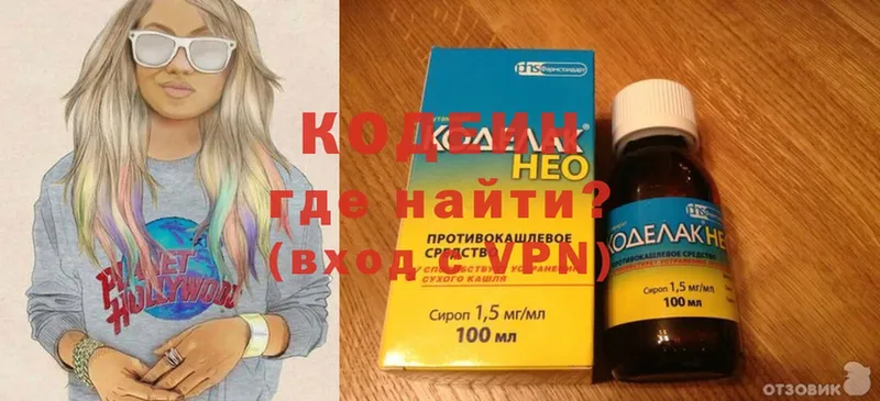 hydra ССЫЛКА  Зима  Кодеиновый сироп Lean Purple Drank 