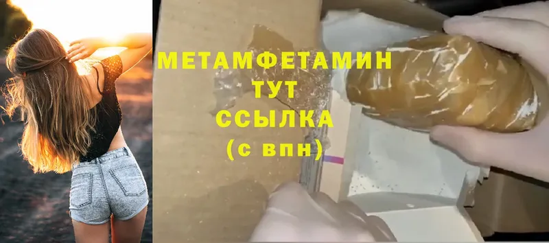 МЕТАМФЕТАМИН Methamphetamine  Зима 