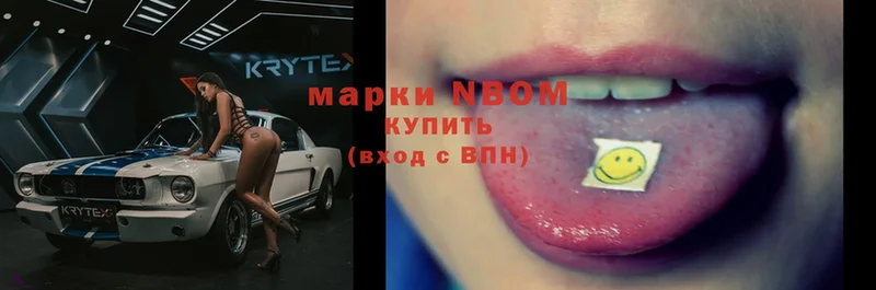 Марки N-bome 1,5мг  МЕГА сайт  Зима 